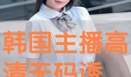 诱惑手机在线观看,揭秘网络诱惑背后的真相