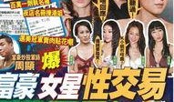 最新秘闻爆料,最新秘闻爆料，揭开神秘事件背后真相