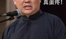 郭德纲爆料牡丹视频,牡丹视频背后的惊人真相