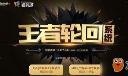 王者轮回七月爆料视频,神秘英雄登场，全新玩法等你探索