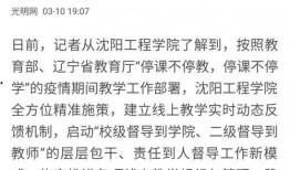 沈阳今日头条爆料疫情,多区域出现新增病例，防控措施升级
