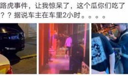 广州吃瓜爆料事件真相视频,还原背后真相