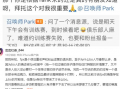 金咕咕最新事件爆料是真的吗,真相揭秘还是网络谣言？