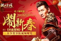 春节爆料视频大全最新版,精彩瞬间回顾，年度盛宴精彩集锦