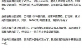 近期娱乐圈爆料汇总表,揭秘明星幕后故事与热点事件