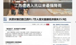 江西最新爆料新闻报道大全,聚焦民生热点，解码社会现象