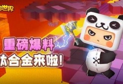 迷你世界最新爆料的武器,揭秘全新战斗利器！