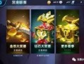 王者最新联名爆料,揭秘神秘联名背后的惊喜与期待