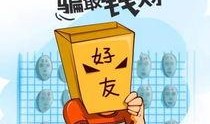 东莞学习机骗局爆料最新,揭秘背后惊人真相