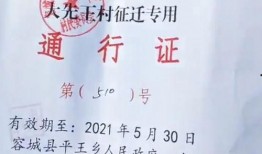 通行证最新爆料新闻稿,通行证政策调整，重磅新闻解读