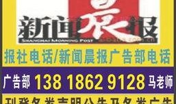 徐州晨报新闻爆料电话,聚焦民生，倾听民意
