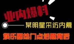 热点今日爆料直播视频,直播视频揭秘热点事件内幕