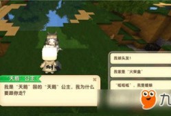 迷你世界最新爆料蓝图,探索未知领域，开启奇幻冒险之旅