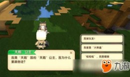 迷你世界最新爆料蓝图,探索未知领域，开启奇幻冒险之旅